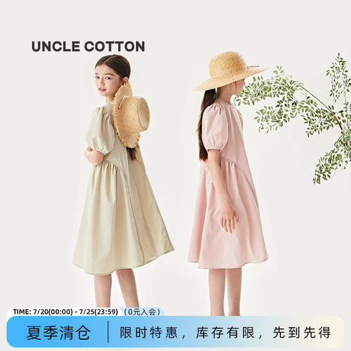 棉叔叔女A字裙甜美夏季连衣裙