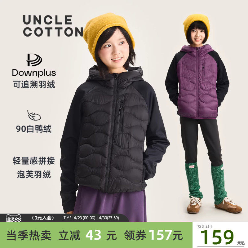 【校服搭子轻型羽绒服】棉叔叔女童冬季运动款保暖羽绒服外套男童