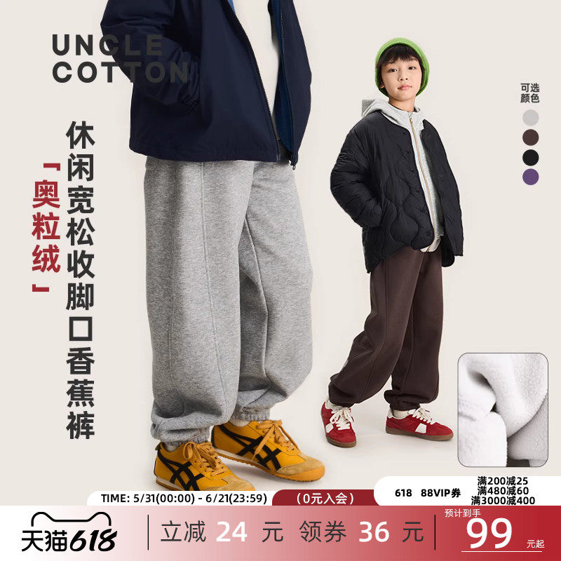【厚款奥粒绒卫裤】棉叔叔女童冬季加绒防寒保暖休闲香蕉裤男童