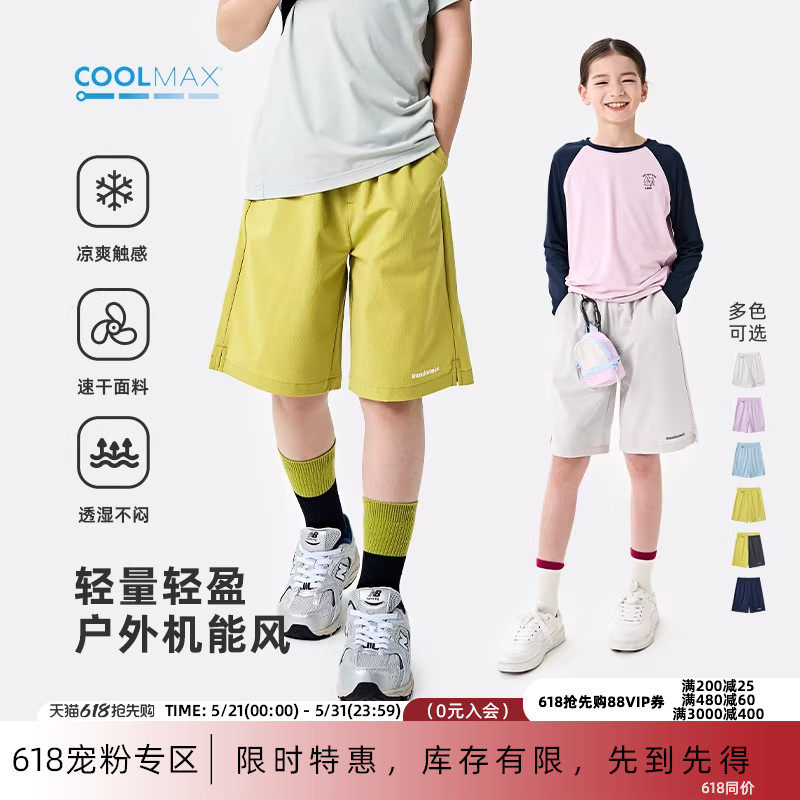 【coolmax短裤】棉叔叔男童夏新轻盈运动酷爽吸湿速干女童五分