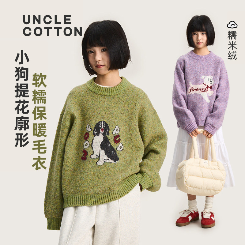 【糯米绒毛衣】棉叔叔女童秋冬新品毛衣圆领萌犬提花廓形保暖毛衣,童装/婴儿装/亲子装,毛衣/针织衫,淘宝优惠券,粉丝福利购,淘宝优惠卷