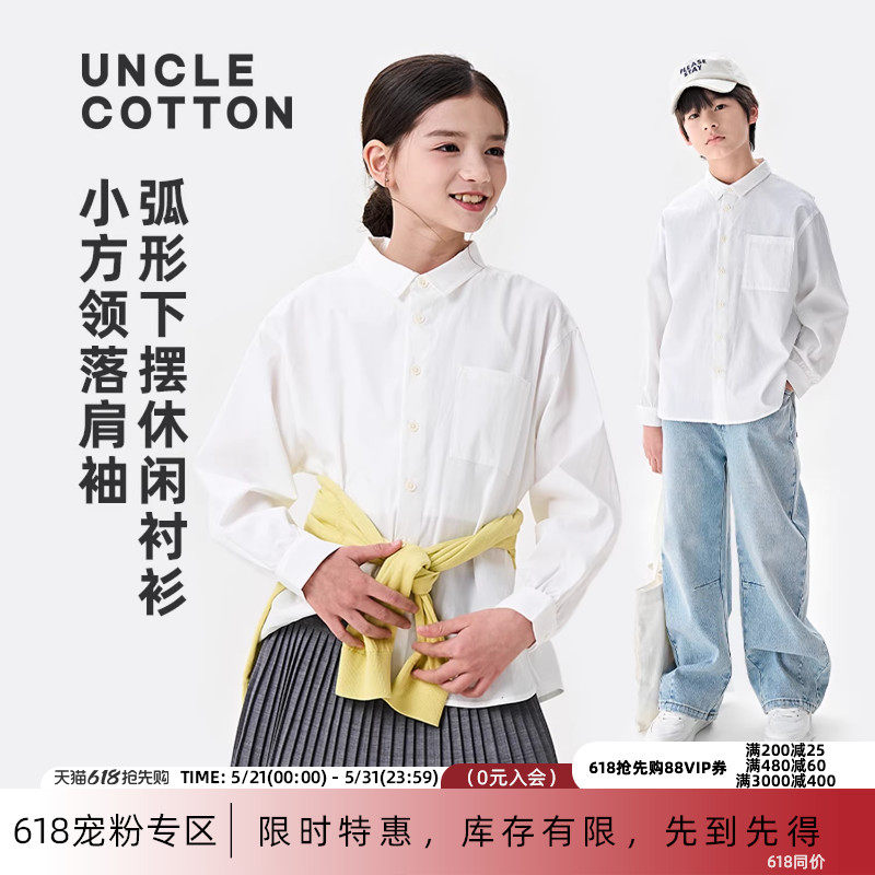【校服衬衫】棉叔叔男童女童长袖白衬衫春新款小方领宽松版演出服