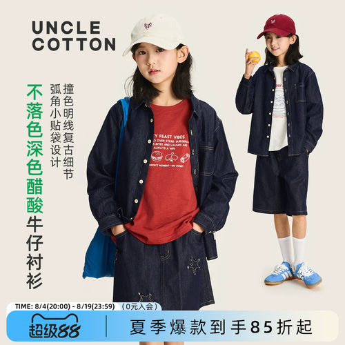 棉叔叔儿童春季新品长袖衬衫