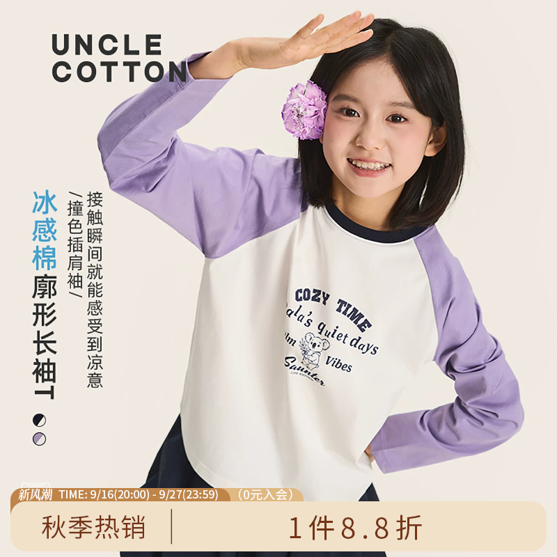 棉叔叔儿童冰感棉秋季撞色插肩袖图片