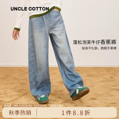 棉叔叔儿童秋季牛仔裤
