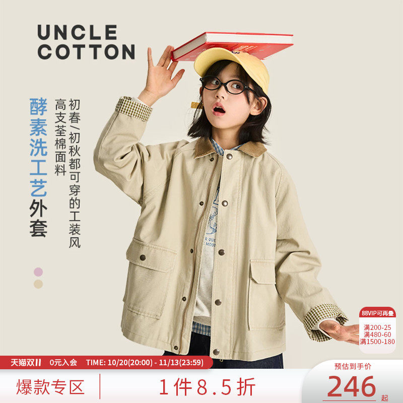 【巴恩风衣外套】棉叔叔女大童秋季风衣撞色翻领户外工装风亲子款