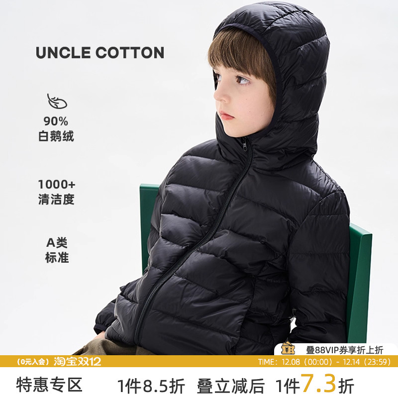 棉叔叔轻型90白鹅绒儿童羽绒服