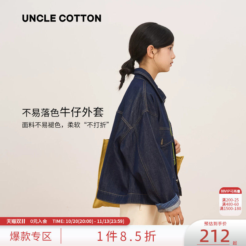 【原色牛仔翻边外套】棉叔叔女童秋季小翻领不易落色牛仔外套男童