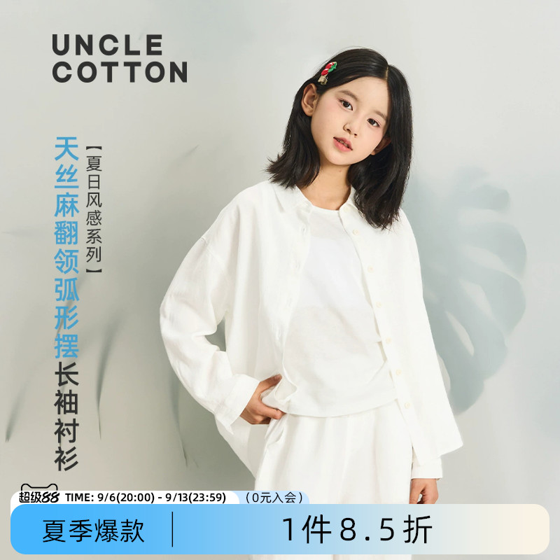 【天丝苎麻长袖衬衫】棉叔叔女童休闲松弛感翻领棉麻长袖衬衫外套