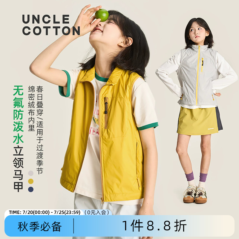 【无氟防泼水马甲】棉叔叔女童春秋新款立领轻量马甲男童户外上衣