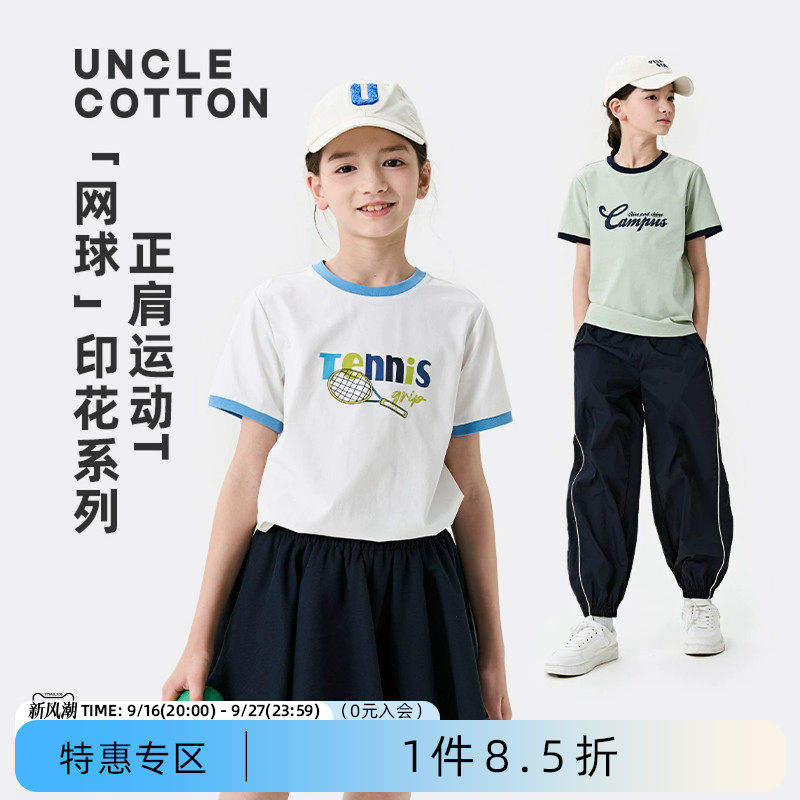 棉叔叔圆领运动防晒印花短袖T恤图片
