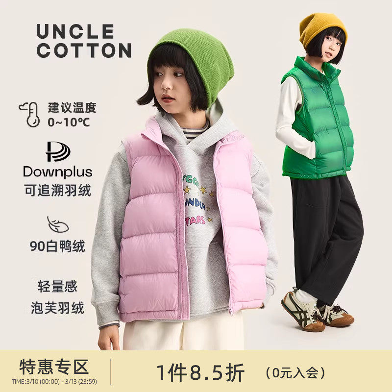 【内外可穿厚款羽绒马甲】棉叔叔男女儿童保暖安心羽绒马甲立领冬
