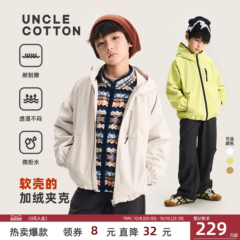 棉叔叔男童加绒外套连帽上衣