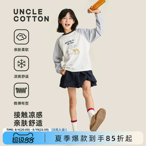 棉叔叔索罗娜秋季撞色插肩袖T恤
