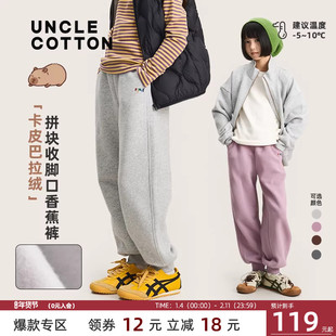 【卡皮巴拉绒卫裤】棉叔叔女童冬季裤子收脚口加绒保暖休闲裤男童