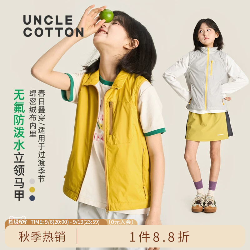 【无氟微拒水马甲】棉叔叔女童春秋新款立领轻量马甲男童户外上衣
