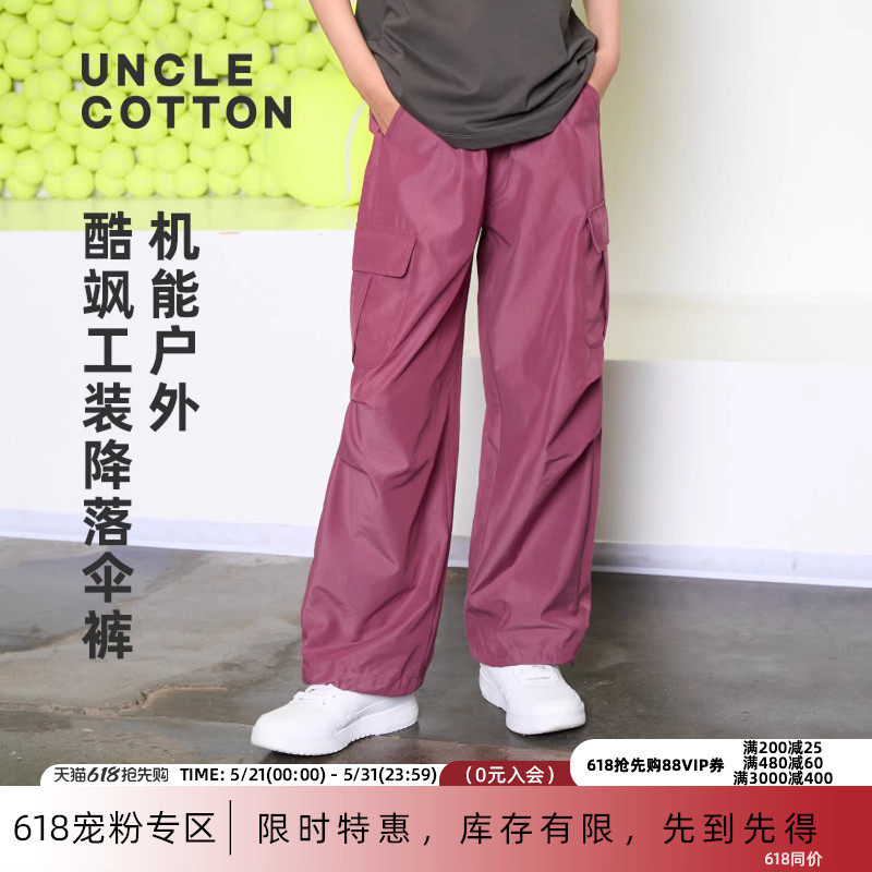 棉叔叔女童春夏新款工装风裤子宽松脚口户外休闲可调节降落伞裤