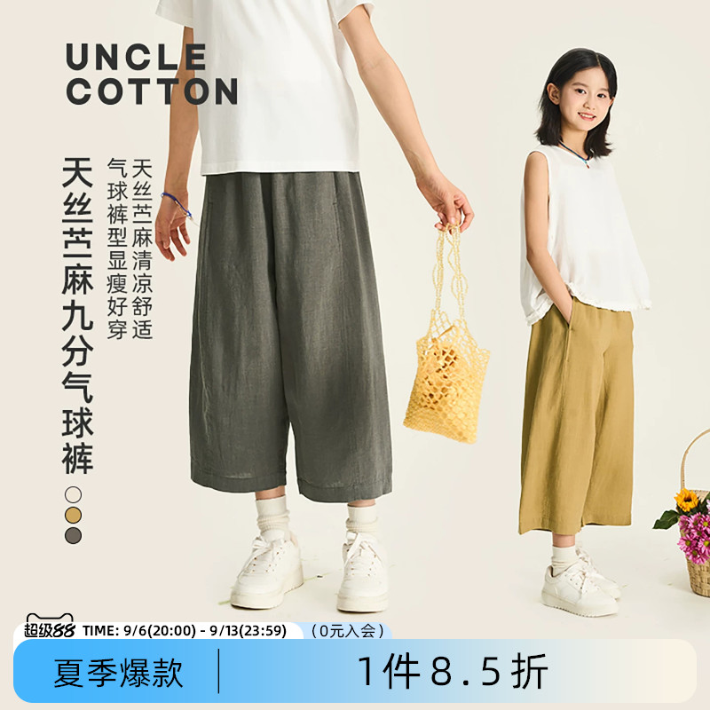 棉叔叔儿童夏季天丝苎麻九分裤图片
