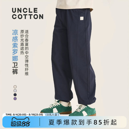 棉叔叔儿童秋季刚需校服裤子