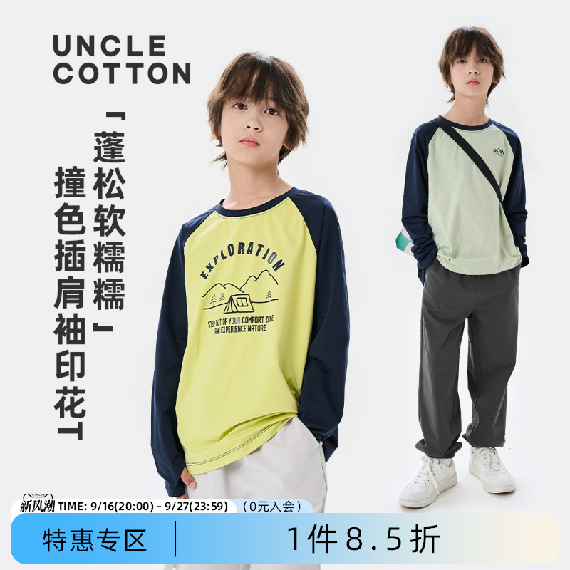 棉叔叔男童夏季防晒T恤前后身撞色廓形中大童T恤轻薄舒适弹力上衣图片