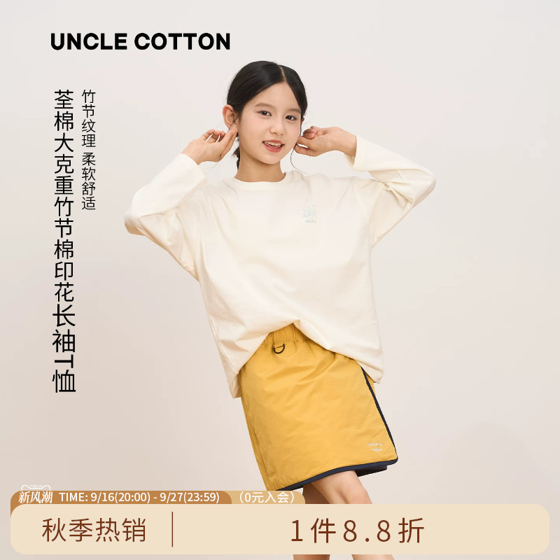 棉叔叔竹节棉儿童长袖T恤图片
