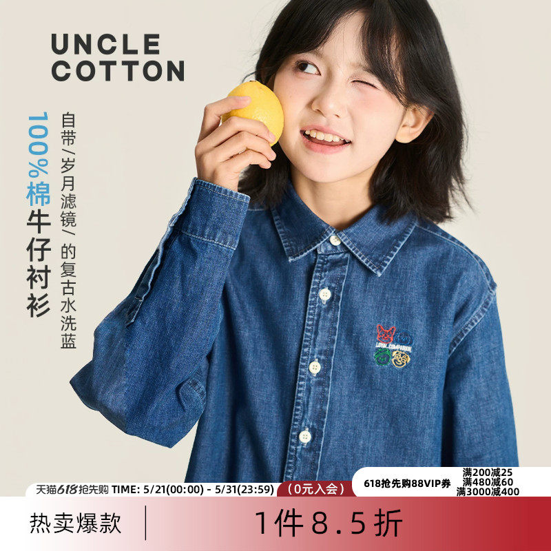 【春季全棉牛仔衬衫】棉叔叔儿童女童复古水洗软牛仔衬衫印花外套