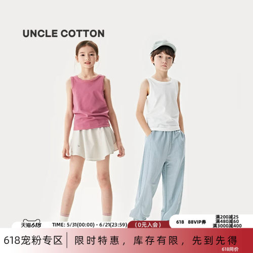 棉叔叔夏季针织三色背心