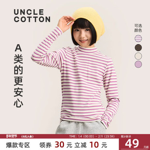 棉叔叔女童秋冬新品半高领磨毛保暖软糯长袖打底衫男童内搭秋衣