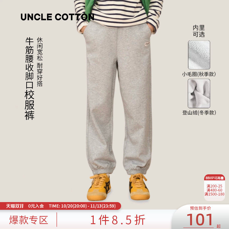【收脚口针织卫裤】棉叔叔女童秋季宽松户外休闲男童运动裤校服裤