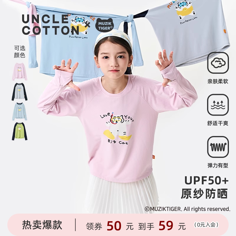 小气孔防晒-更适合夏季的长袖T