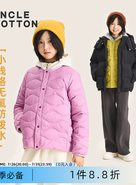 棉叔叔儿童白鸭绒羽绒服夹克内胆