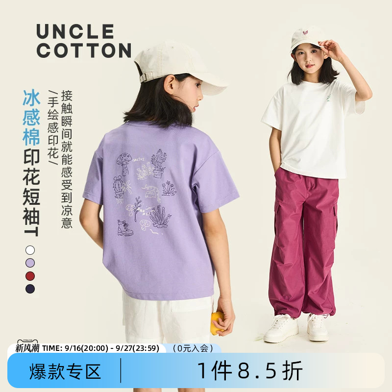 棉叔叔儿童基础款短袖T恤图片