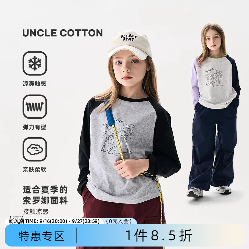 棉叔叔舒适索罗娜长袖T恤图片