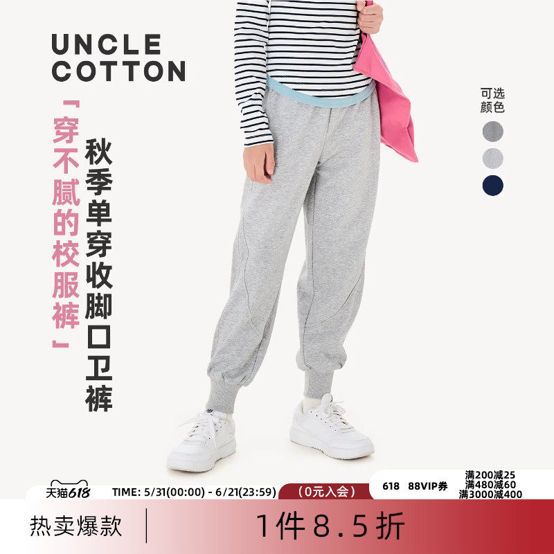 棉叔叔女童卫裤罗纹收脚口春夏新品宽松舒适男童休闲运动裤子