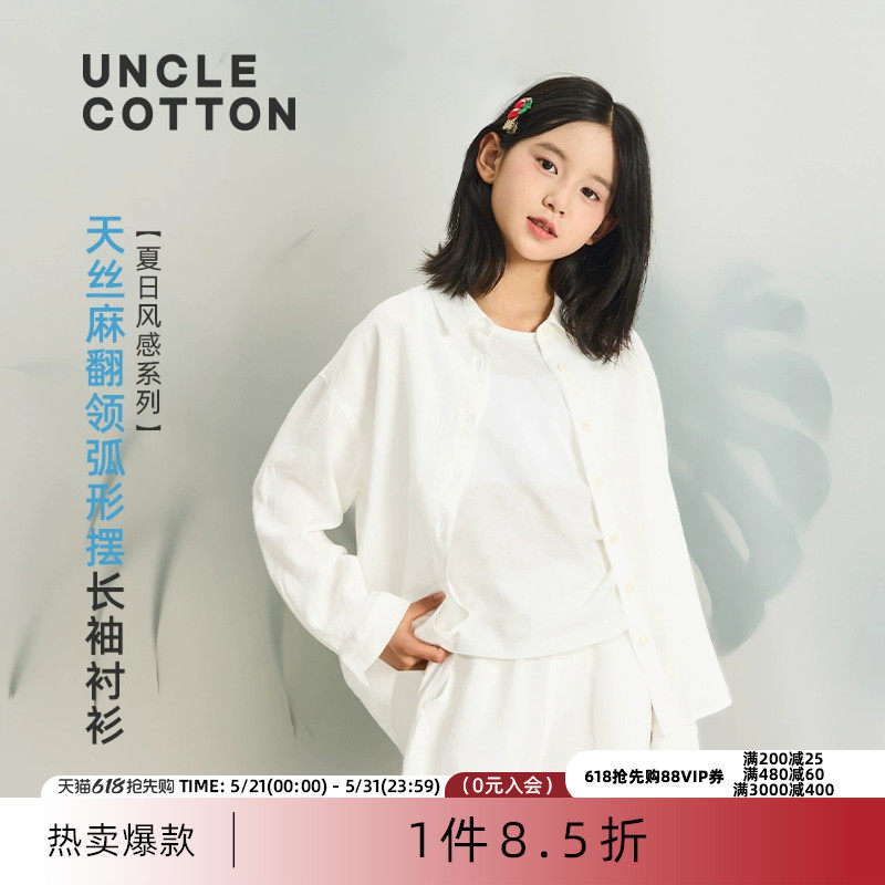 【天丝苎麻长袖衬衫】棉叔叔女童休闲松弛感翻领棉麻长袖衬衫外套