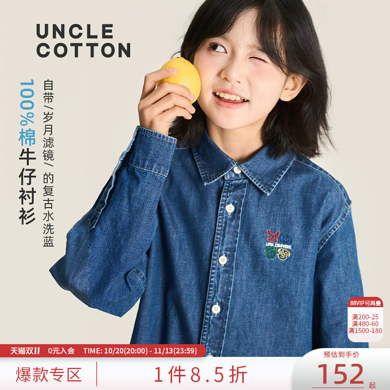 【春秋长袖牛仔衬衫】棉叔叔儿童女童复古水洗软牛仔衬衫印花外套