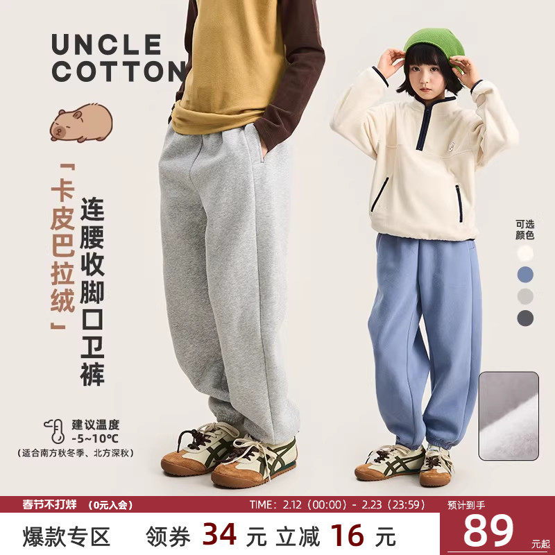 【卡皮巴拉加绒裤】棉叔叔女童冬收脚口保暖校服裤休闲运动裤男童