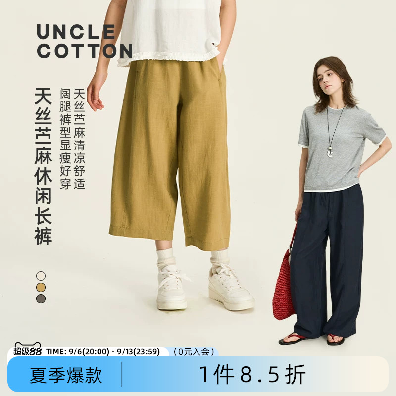 棉叔叔儿童夏季天丝苎麻九分裤图片