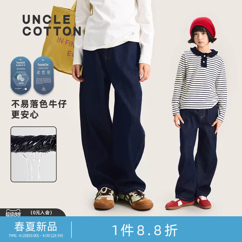 【不易落色春款香蕉裤】棉叔叔女大童牛仔裤宽松时尚弯刀裤男童春
