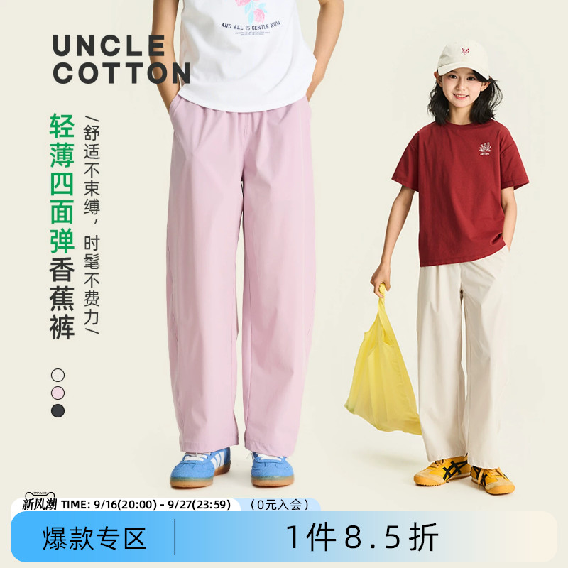 棉叔叔儿童夏季薄款四面弹休闲裤图片