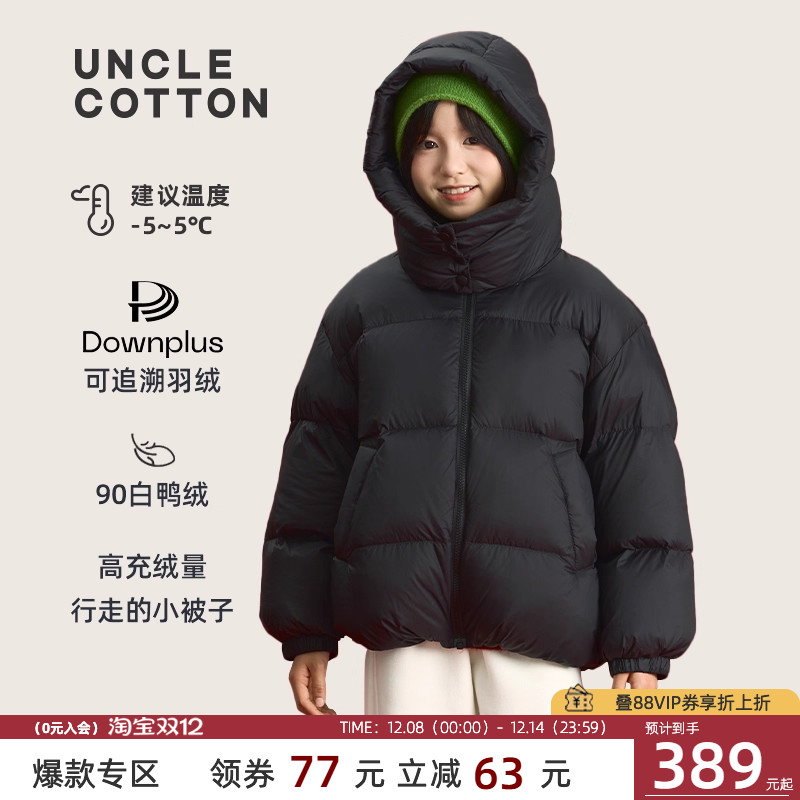 棉叔叔高保暖防风加厚羽绒服