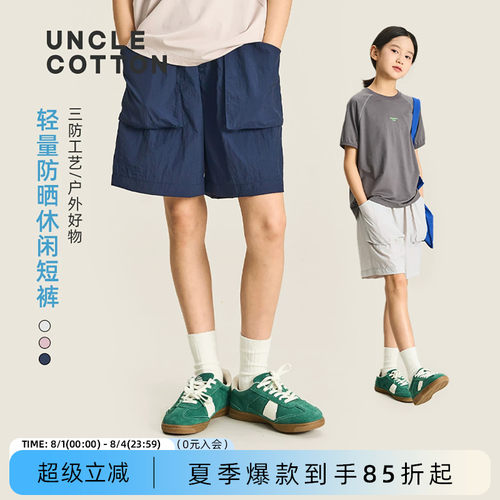 棉叔叔儿童轻量感休闲短裤