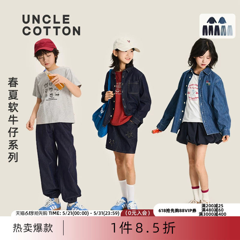 棉叔叔儿童春夏醋酸牛仔裤衬衫纯棉牛仔衬衫香蕉裤子男童女童