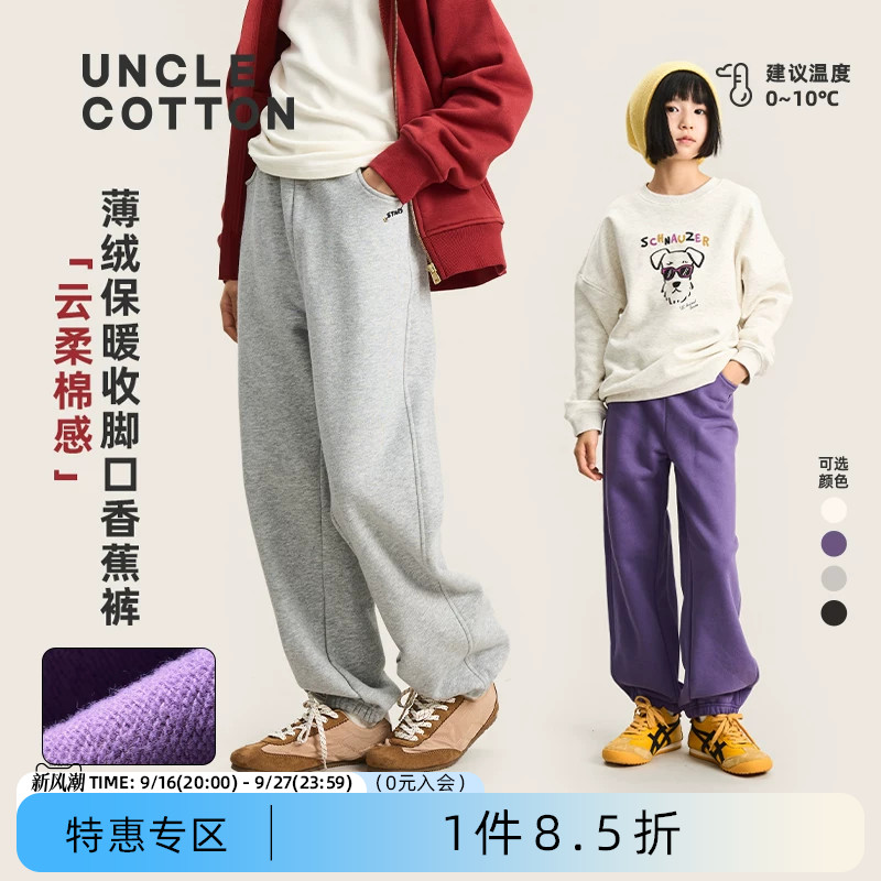棉叔叔儿童加绒保暖校服裤图片