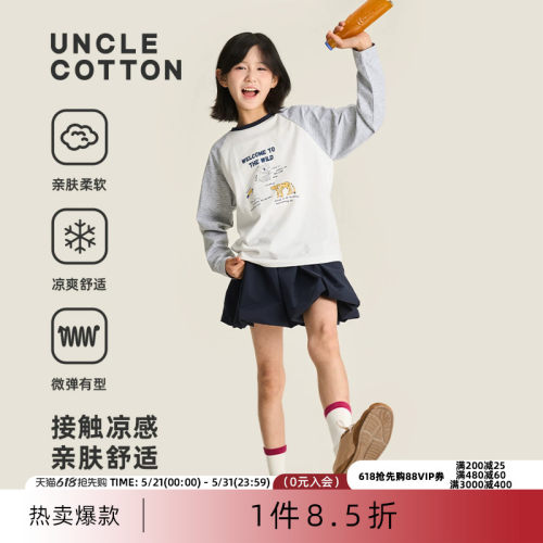 棉叔叔索罗那撞色插肩袖T恤