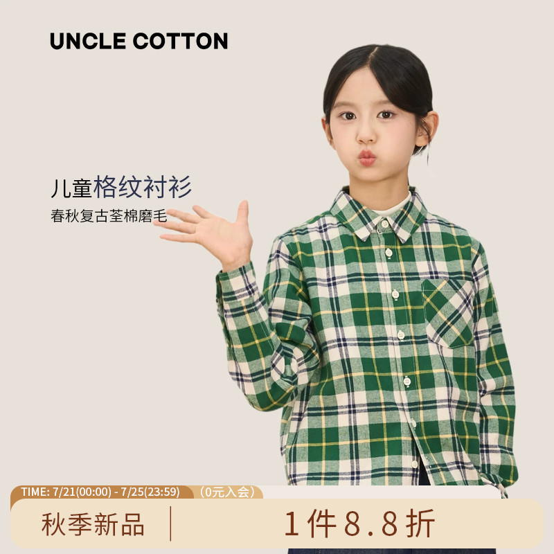 【复古磨毛格子衬衫】棉叔叔女童春秋新品格子长袖衬衫男童外套