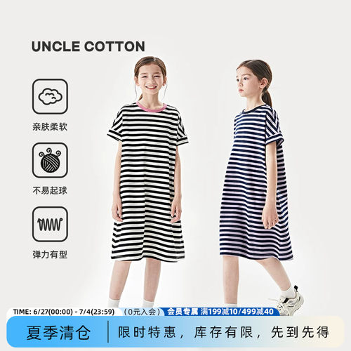 棉叔叔亲子款休闲连衣裙条纹