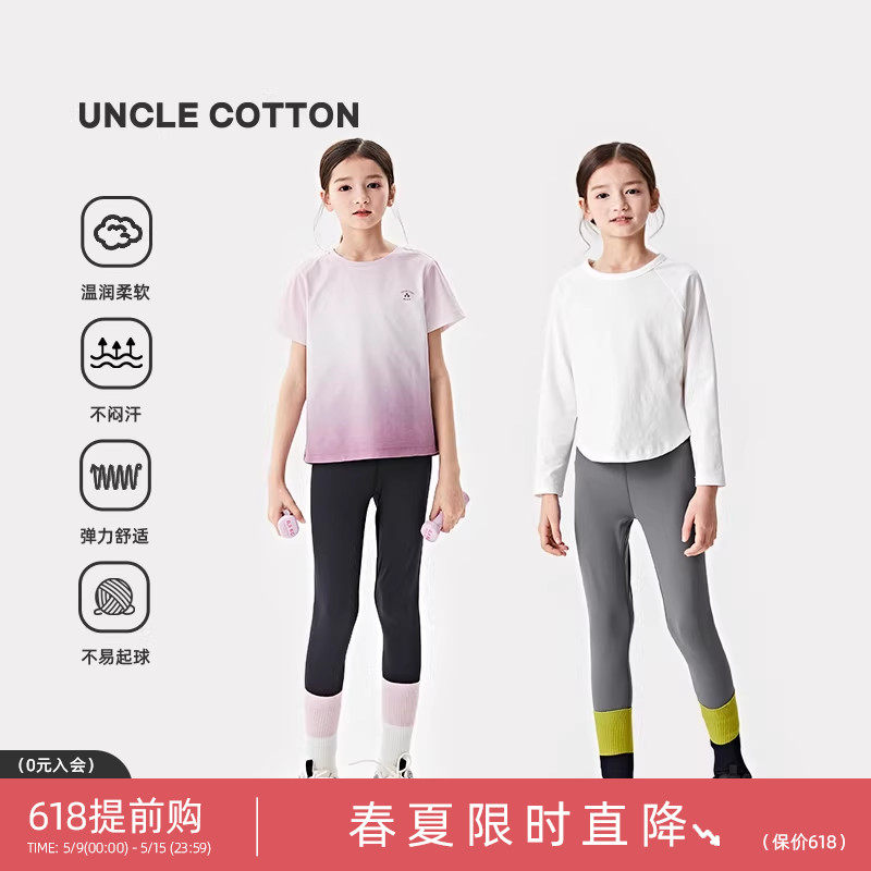 【裸感户外】棉叔叔春季女童运动裤防晒高弹瑜伽打底裤