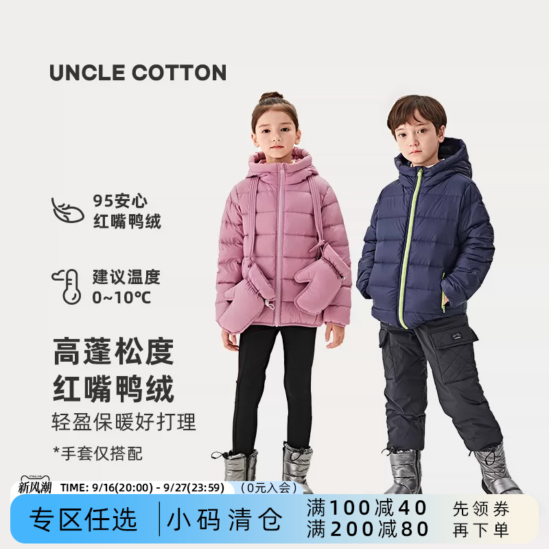 棉叔叔保暖轻型羽绒连帽羽绒服图片