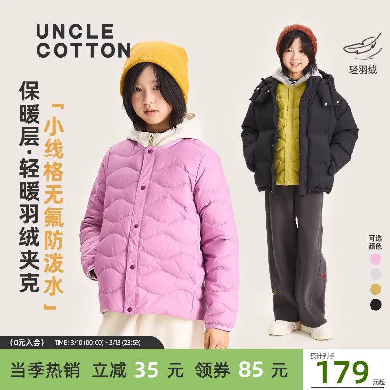 【无氟防寒内搭羽绒内胆】棉叔叔女童白鸭绒可外穿羽绒服上衣男童